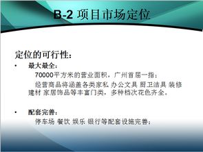 珠江新城广场市场营销与传播推广策划案