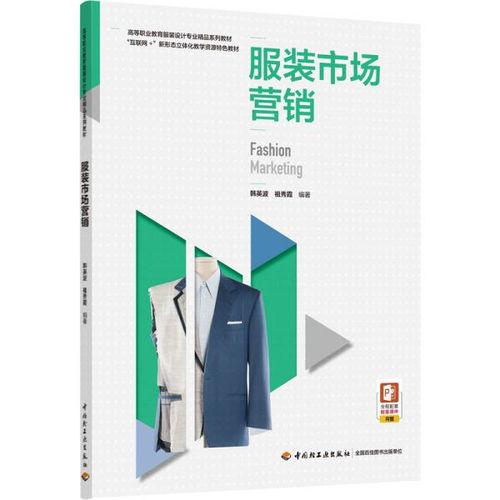 高职《市场营销策划》教材 从理论到实践的桥梁