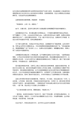 “零点”啤酒品牌营销策划案例 年轻化战略与场景化营销的双重奏